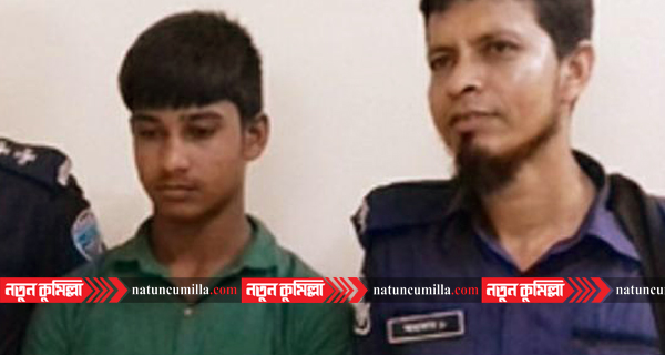 চান্দিনায় কিশোরী ধর্ষণের অভিযোগে রাকিব উদ্দিন গ্রেফতার