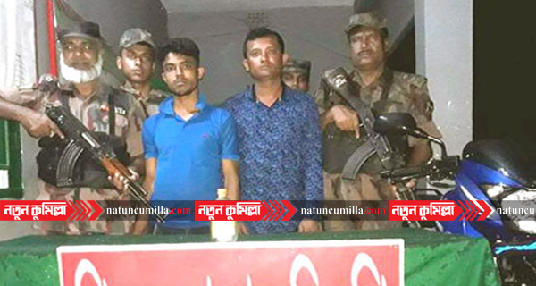 চৌদ্দগ্রামে মদ বহনের দায়ে ২ মোটর সাইকেল আরোহী আটক