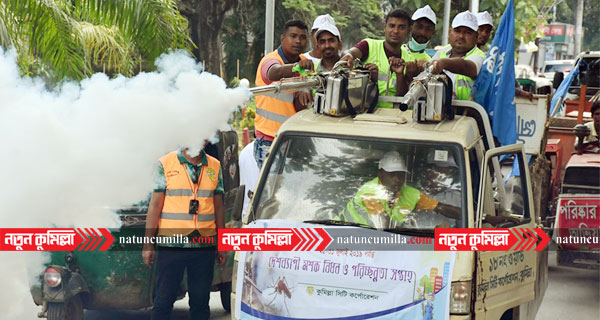কুমিল্লা সিটি কর্পোরেশনে মশক নিধন শুরু