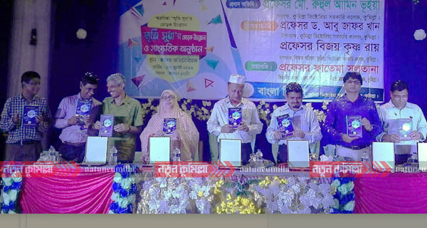 বর্ণাঢ্য আয়োজনে ভিক্টোরিয়া কলেজে ‘স্মৃতি সুধা’র মোড়ক উন্মোচন