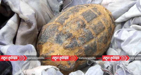 কুমিল্লায় হাউজিং এস্টেট থেকে গ্রেনেড উদ্ধার