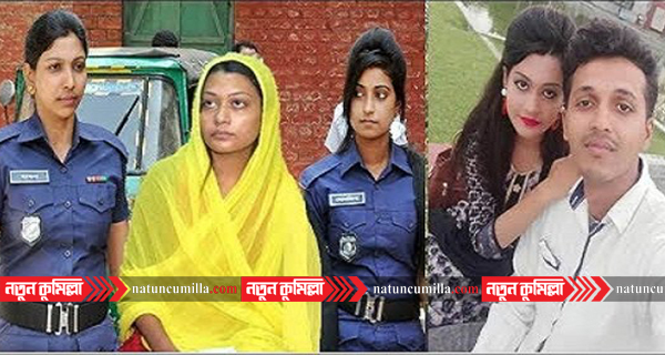 অবশেষে রিফাত শরীফ হত্যা মামলায় মিন্নি গ্রেফতার!