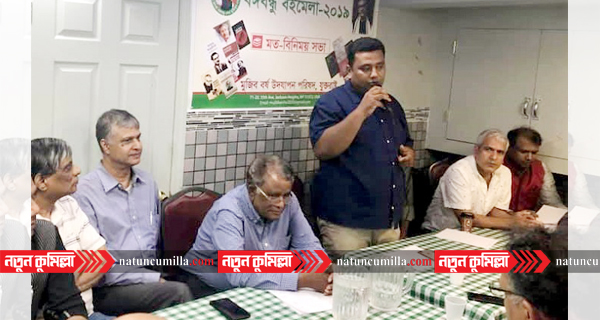 সেপ্টেম্বরে নিউইয়র্কে অনুষ্ঠিত হচ্ছে ‘বঙ্গবন্ধু বই মেলা-২০১৯’