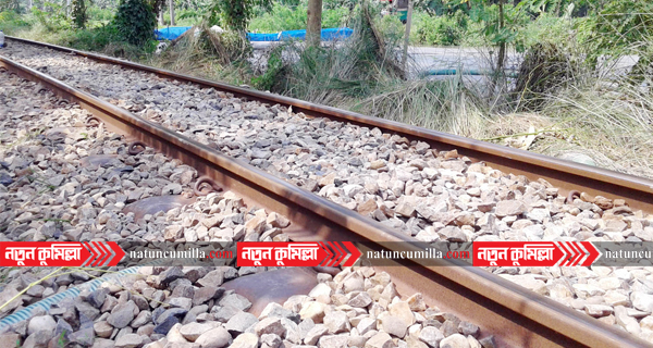 লাকসামে রেললাইনের নীচ দিয়ে ড্রেজিং পাইপ বসিয়ে রেলের জায়গা ভরাট!