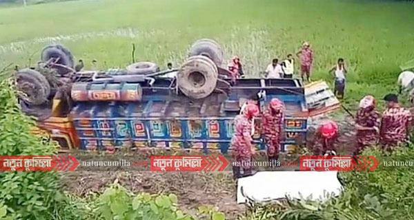 চৌদ্দগ্রামে ট্রাক উল্টে ৬ গরুসহ ৩ ব্যবসায়ী নিহত