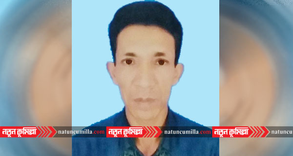 ব্যাংকে টাকা উত্তোলন করতে গিয়ে চৌদ্দগ্রামে ব্যবসায়ী নি খোঁজ