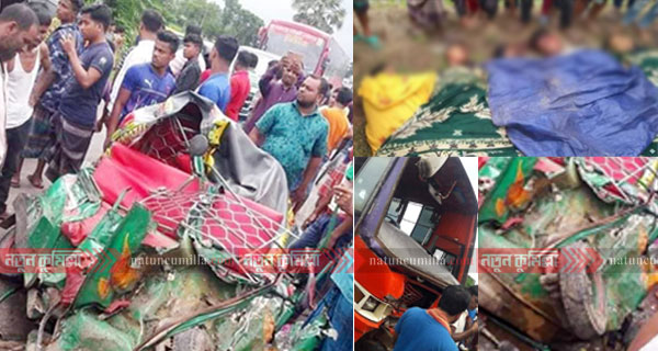 কুমিল্লায় বাস-অটোরিকশা সং ঘর্ষে নিহত ৭