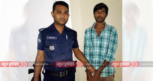 কুমিল্লায় মা দ কা সক্ত ছেলেকে পুলিশে দিলেন বাবা