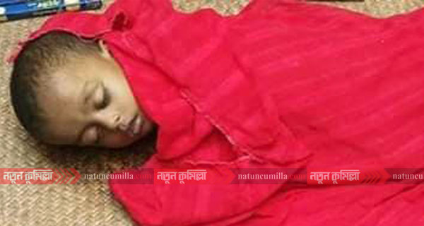 বরুড়ায় পুকুরের পানিতে ডুবে শিশুর মৃত্যু