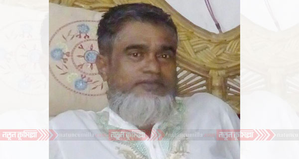 চৌদ্দগ্রামে সাংবাদিক মান্নানের ভাই ব্যাংকার আবদুল খালেকের ইন্তেকাল