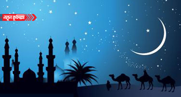 ১২ আগস্ট সারাদেশে পবিত্র ঈদুল আজহা