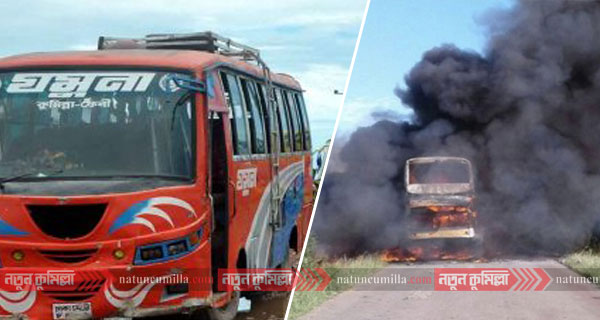 কুমিল্লায় যমুনা বাসের গ্যাস সিলিন্ডার বিস্ফোরণে নিহত ১; আহত ৭