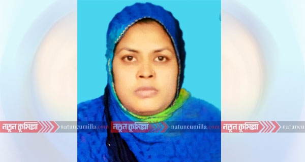 কুমিল্লায় অভিমানী গৃহবধূ শরীরে আগুন দিয়ে আ ত্মহ ত্যা