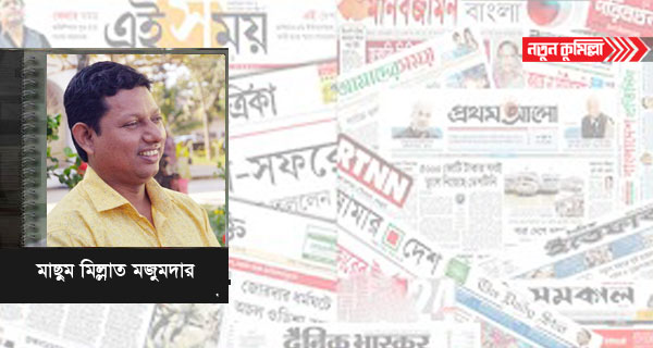 খবরের কাগজের সাথে মিতালী