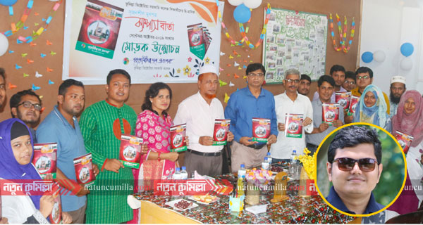 ভিক্টোরিয়া কলেজে ‘ক্যাম্পাস বার্তা’র মোড়ক উন্মোচন