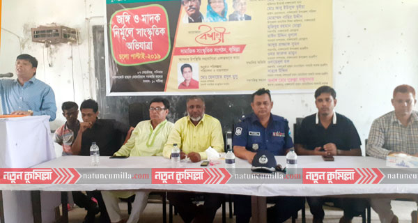 নাঙ্গলকোটে জ ঙ্গি ও মা দ ক নির্মূলে সাংস্কৃতিক অভিযাত্রা