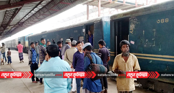 কুমিল্লায় স্টেশনে আটকে আছে জালালাবাদ এক্সপ্রেস