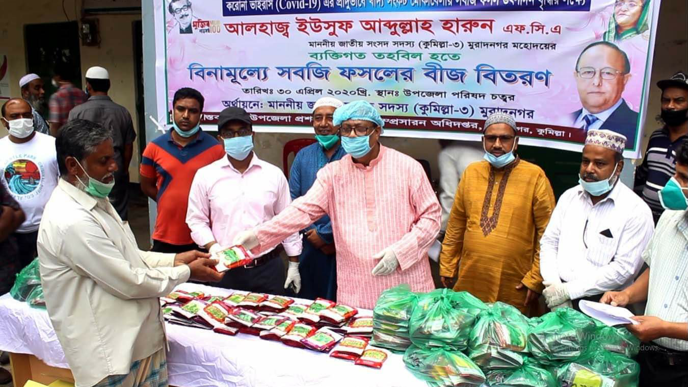 মুরাদনগরে কৃষকের ঘরে ঘরে বীজ পৌঁছে দিলেন এমপি ইউসুফ হারুন