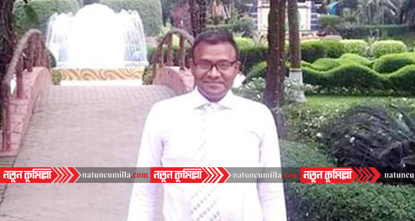 করোনায় কুমিল্লার ব্যাংক কর্মকর্তার মৃত্যু