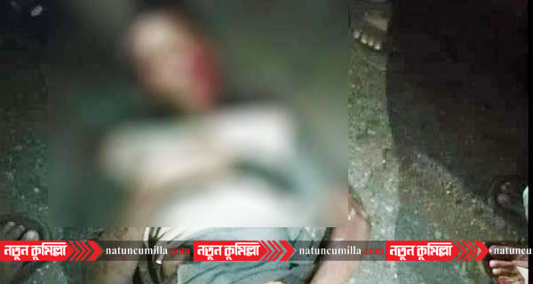 কুমিল্লায় অজ্ঞাত গাড়ী চাপায় কিশোর নিহত
