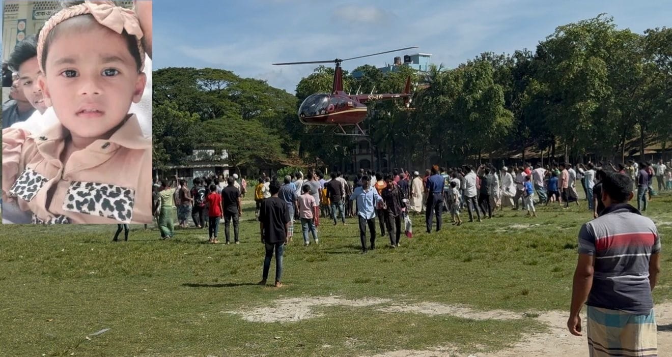 মেয়েকে শেষবার দেখতে হেলিকপ্টারে ছুটে এলেন আফ্রিকা প্রবাসী বাবা
