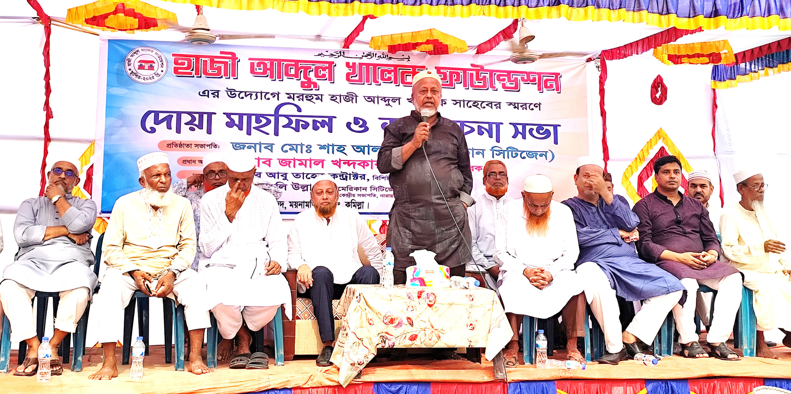 আব্দুল খালেক ফাউন্ডেশনের উদ্যোগে দোয়া মাহফিল